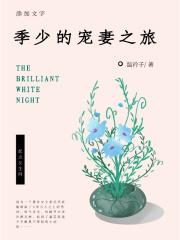 少司你的老婆又跑了