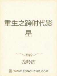 跨时代
