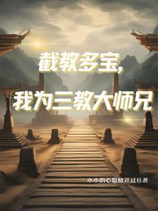 人在洪荒己娶玄女