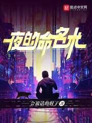 夜的命名术之第二位JOKER